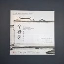 통합미술 다루기 | 7월 서울 전시회 추천 우관중 흑과백사이 홍콩예술박물관 (예술의전당 무료전시)