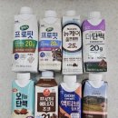 GS25의정미도점 | 편의점 알바생의 &#39;단백질 음료&#39; 초코맛 10종 솔직후기 (단백질 &amp; 당 함량, 맛, 가격, 성분, 칼로리)