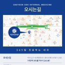 대연속내과의원 이미지