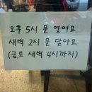 소문난육회집 티스토리