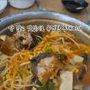 양마니 명동찌개 마을 이미지