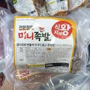윈플러스마트 - 포천시 호국로 959 | 하나로마트 납품/저렴한 족발: 식자재왕 족발