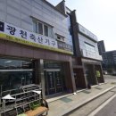 광천축산 - 계양구 장제로 723 | 광천축산