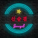 중국식 토마토 달걀 볶음.gif 이미지