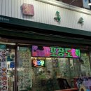 용우동(간석점) 이미지