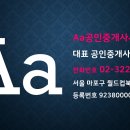 대우사랑공인중개사사무소 이미지