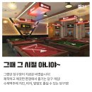 레포츠 당구장 이미지