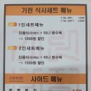 기린반점 이미지