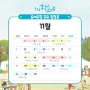 학이유치원 이미지