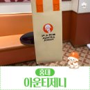 제니스타일(Jenny Style) | 홍대 카페 아운티제니 메뉴 추천 쟈스민 말리 라떼와 피치 우롱티 라떼