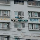 소나무고시원