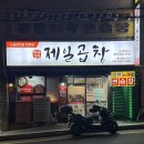 경전철 영산대역 2번출구 | 부산 반송동 맛집┃제일곱창 소곱창전골 내돈내산 후기