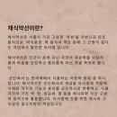 약선한국밥