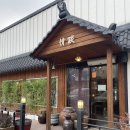 카페정담 | 포항 양덕 부모님과 가기 좋은 카페 전통찻집 정담