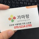유모례전통식품