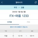 동해선신해운대역 이미지