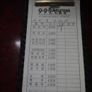 9.9춘천닭갈비 이미지