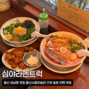 울산 성남동 맛집 심야라멘트럭 울산시립미술관 근처 일본 라멘 맛집