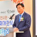 필암서원 유물전시관 이미지