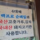 백년명가축산 이미지