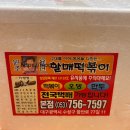 윤옥연할매떡볶이 | 대구 윤옥연할매떡볶이 본점 택배 후기 및 밀키트 소분 용량 팁