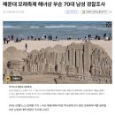 부산여행 해운대 모래축제 관람 동선 주차 꿀팁 후기