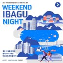 [동구샘터]  아로마테라피 | 부산 트래블라운지 동구 미션 나이트 투어_아로마 요가 테라피 후기