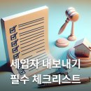 명도