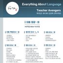 제이제이밥앤톡어학원한옥어학원;부평영어학원