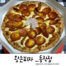 왕손피자동작점 | 왕손피자 동작점, 페퍼로니 피자 포장후기:D