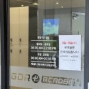 지디알(GDR) 아카데미 언더점 이미지