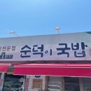 완도한일슈퍼