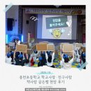 웅천초등학교 | 웅천초등학교 학교사랑·친구사랑·책사랑 골든벨 현장 후기