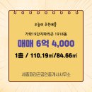 파라곤공인중개사사무소 이미지