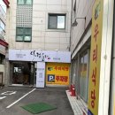 진우렁쌈밥 | [청주/용암동] 청주 쌈밥 우리식당 생한돈제육우렁쌈밥 후기