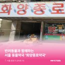 화양약국