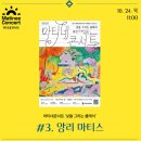 마티네콘서트 낮을 그리는 클래식 2. 구스타프 클림트 이미지