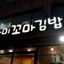 출출할때분식 이미지