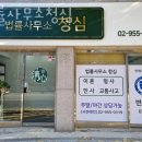 법률사무소청심