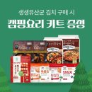 정원김치 이미지