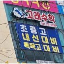 좋은선생님수학교습소 네이버블로그