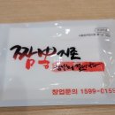 다가짬뽕 이미지
