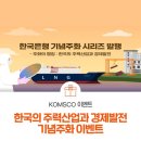 주화산업 이미지