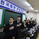 내란 진행 중? 李 정권의 &#39;사법부 파괴 공작&#39; 말인가 이미지