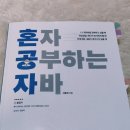 인계동 550-90 ~ 인계동 573-9 | [혼공학습단 10기] 자바 1주 차 JDK 설치 및 환경 변수 설정