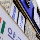 금왕온누리약국 이미지