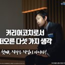 영화 《어쩔수가없다》를 보고 직업적으로 떠오른 5가지 생각! 이미지