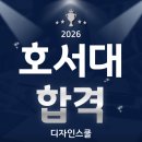 디자인스쿨학원