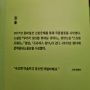 여기서지금 | 📚 소설 여기서 울지 마세요 김홍 후기