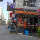 조개깡패연구소발산역 이미지
